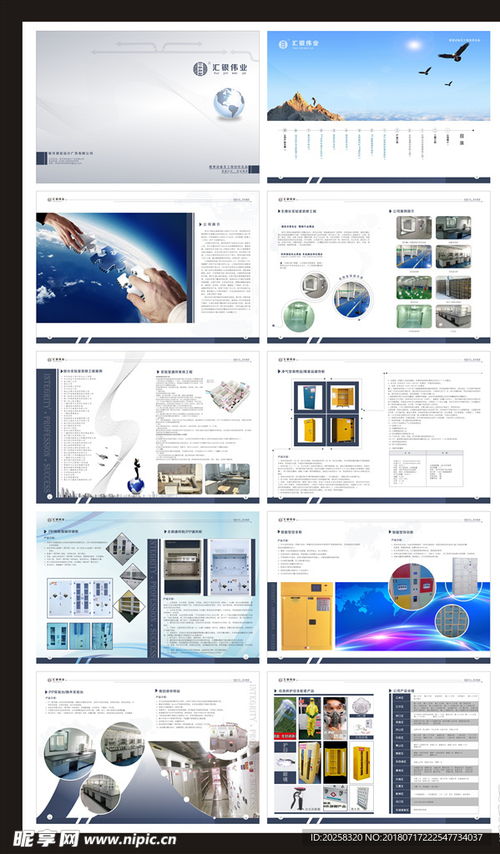 企業(yè)產(chǎn)品畫冊(cè)設(shè)計(jì)圖 電腦圖文制作的藝術(shù)與實(shí)踐